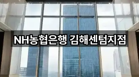 부산광역시 강서구 식만동 대출 네이버지도 5곳