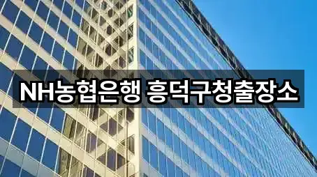 지도 브리핑: 석소동은행 3곳