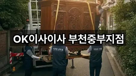 바로 비교: 인천 계양구 서운동 포장이사 4곳