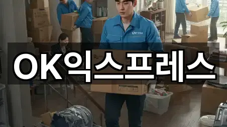 경기도 연천군 연천읍 이사 찾기 쉬운 5곳