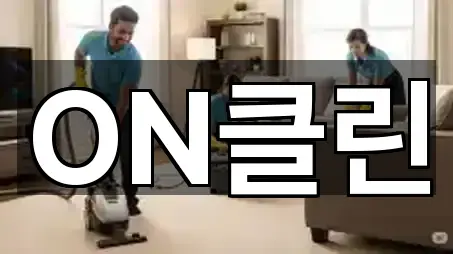 경상남도 사천시 정동면 청소 근처 5곳 안내